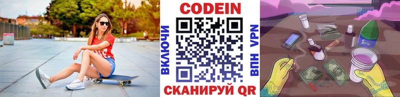 Кодеин Purple Drank kraken рабочий сайт Арск