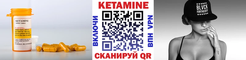 это как зайти Арск КЕТАМИН VHQ