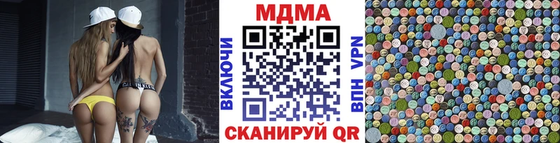 как найти наркотики Арск MDMA VHQ