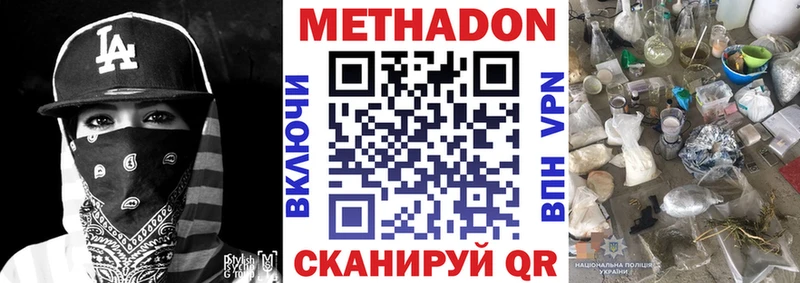 МЕТАДОН белоснежный Арск
